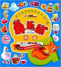 拼音游戏书本,拼音游戏书本概览(图2)