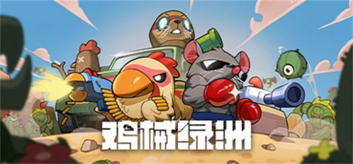打鸡头游戏,挑战智慧与策略的竞技盛宴(图3)