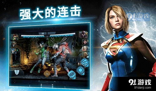 不义联盟2国际版 (图1) 不义联盟2国际版 (图1)