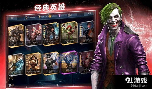 不义联盟2国际版 (图3) 不义联盟2国际版 (图3)