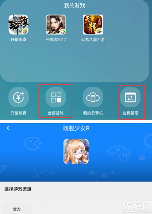 热血高校手机游戏安卓版免费下载1.0.30 (图1) 热血高校手机游戏安卓版免费下载1.0.30 (图1)