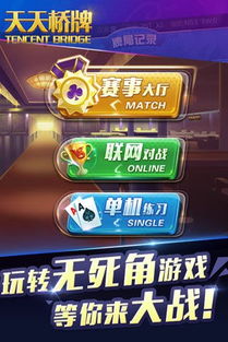 绿色兵团单机游戏下载 (图2) 绿色兵团单机游戏下载 (图2)