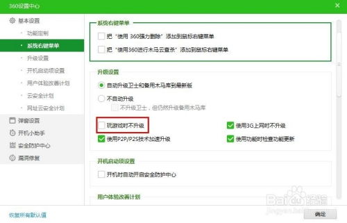 不关闭游戏,揭秘不关机游戏背后的奥秘(图3)