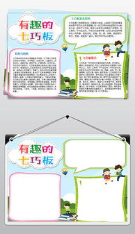 游戏的小报,游戏小报带你领略无尽冒险(图2) 游戏的小报,游戏小报带你领略无尽冒险(图2)