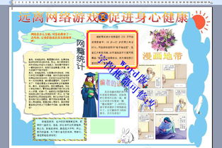 游戏的小报,游戏小报带你领略无尽冒险(图1) 游戏的小报,游戏小报带你领略无尽冒险(图1)