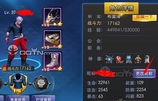 游戏改名要钱,揭秘改名费用背后的真相(图1) 游戏改名要钱,揭秘改名费用背后的真相(图1)