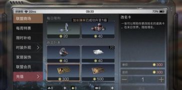 游戏改名要钱,揭秘改名费用背后的真相(图2) 游戏改名要钱,揭秘改名费用背后的真相(图2)