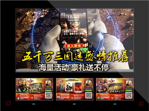 游戏广告上线,带你探索未知世界(图3) 游戏广告上线,带你探索未知世界(图3)