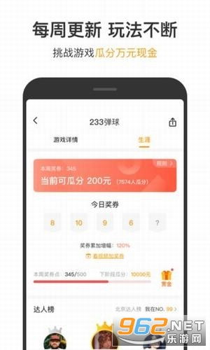 123游戏挣,轻松赚钱的全新体验(图1) 123游戏挣,轻松赚钱的全新体验(图1)