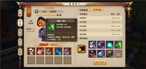 rqj游戏,rqj游戏深度解析(图2) rqj游戏,rqj游戏深度解析(图2)