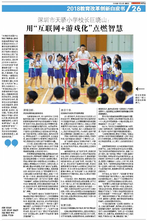 校长游戏密码,揭秘游戏密码背后的教育奥秘(图1) 校长游戏密码,揭秘游戏密码背后的教育奥秘(图1)