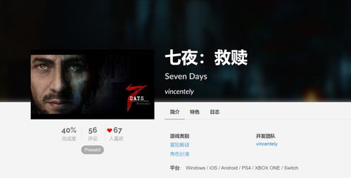 游戏小众高级,小众高级游戏深度解析(图2)