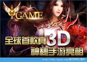 游戏下载Y,探索未知世界的奇幻冒险之旅(图1)