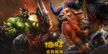 神兽人游戏,奇幻世界中的冒险与成长之旅(图1)
