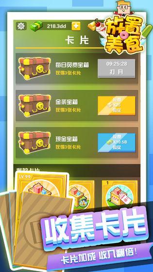 美食赚钱游戏,打造你的财富盛宴(图2)