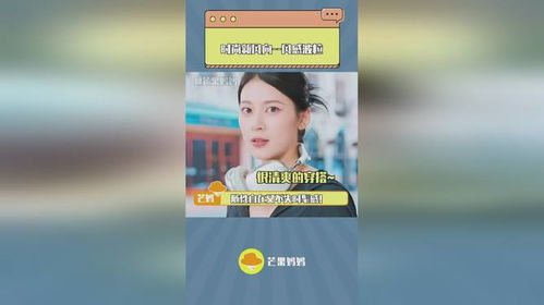时尚新词游戏,解码时尚界热词盛宴(图2)