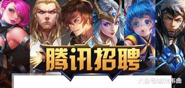 招游戏专员,揭秘游戏专员的核心职责与职业发展(图2) 招游戏专员,揭秘游戏专员的核心职责与职业发展(图2)