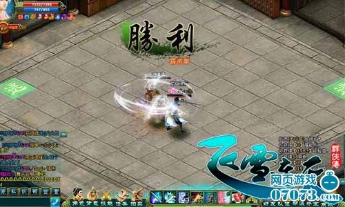 飞雪网游戏,畅游虚拟世界(图3) 飞雪网游戏,畅游虚拟世界(图3)
