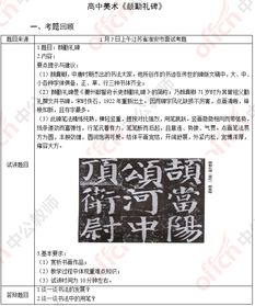 书法导入游戏,书法艺术与互动娱乐的奇妙融合(图1) 书法导入游戏,书法艺术与互动娱乐的奇妙融合(图1)