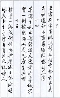 书法导入游戏,书法艺术与互动娱乐的奇妙融合(图3) 书法导入游戏,书法艺术与互动娱乐的奇妙融合(图3)