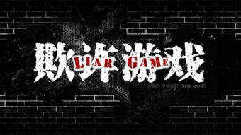 诈欺游戏排名,全球热门排名背后的惊心动魄(图1) 诈欺游戏排名,全球热门排名背后的惊心动魄(图1)