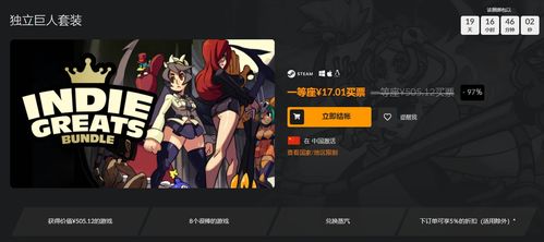 实惠游戏,打造全民娱乐新天地(图3)