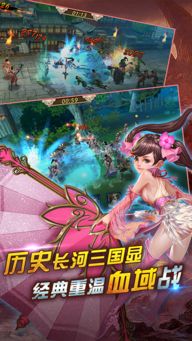 主公无双游戏,一统江湖的巅峰征程(图1)