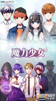 魔力恋爱游戏,邂逅奇幻恋情的奇幻之旅(图2)