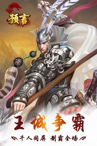 预言游戏角色,揭开神秘游戏角色的命运之谜(图3) 预言游戏角色,揭开神秘游戏角色的命运之谜(图3)