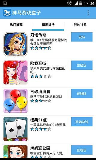 游戏.盒子,一场奇幻冒险之旅(图2)