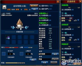 蓝魂游戏,探索奇幻世界的冒险之旅(图3) 蓝魂游戏,探索奇幻世界的冒险之旅(图3)