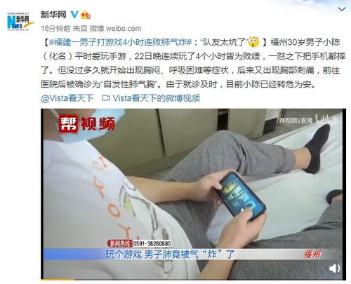 打游戏气胸,警惕电竞健康风险(图1) 打游戏气胸,警惕电竞健康风险(图1)