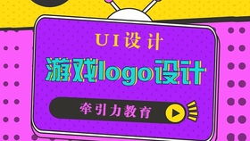 游戏店铺logo,LOGO背后的奇幻世界(图2) 游戏店铺logo,LOGO背后的奇幻世界(图2)