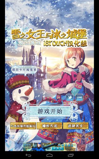 雪之游戏,一场跨越冰雪的青春对决(图2) 雪之游戏,一场跨越冰雪的青春对决(图2)