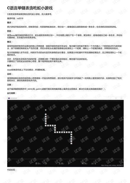 链表的游戏,探索数据结构中的无限乐趣(图1) 链表的游戏,探索数据结构中的无限乐趣(图1)
