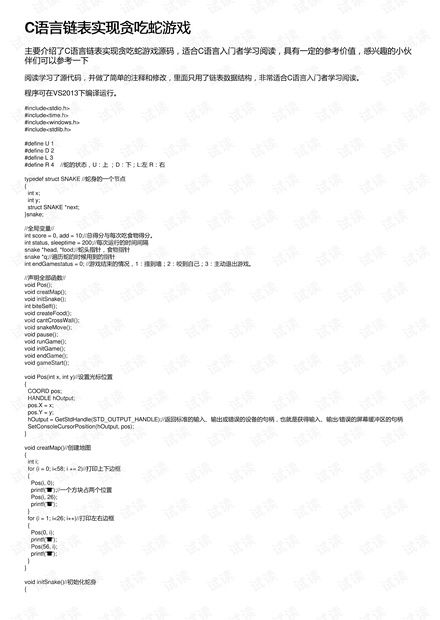 链表的游戏,探索数据结构中的无限乐趣(图3) 链表的游戏,探索数据结构中的无限乐趣(图3)