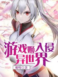 惊奇游戏姬,揭秘虚拟世界的奇幻之旅(图2) 惊奇游戏姬,揭秘虚拟世界的奇幻之旅(图2)