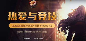 来给竞技游戏,荣耀之战(图1)