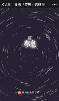 寻梦歌游戏,穿越奇幻世界的冒险之旅(图1)