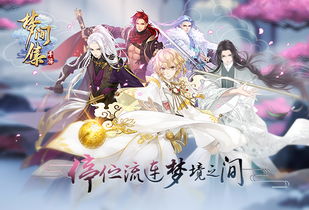 寻梦歌游戏,穿越奇幻世界的冒险之旅(图3)