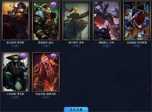 赢游戏皮肤,揭秘游戏胜利背后的惊喜奖励(图3) 赢游戏皮肤,揭秘游戏胜利背后的惊喜奖励(图3)