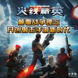 游戏火线,热血青春的竞技传奇(图2) 游戏火线,热血青春的竞技传奇(图2)