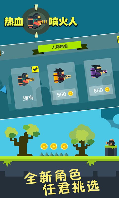 闯关喷火游戏,闯关喷火游戏的极限冒险之旅(图1)