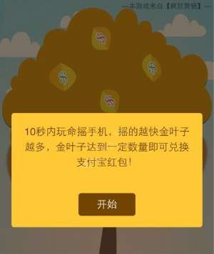 树叶摇游戏,探索自然与智慧交融的奇幻冒险之旅(图1) 树叶摇游戏,探索自然与智慧交融的奇幻冒险之旅(图1)