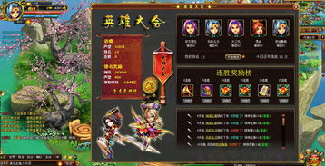 仙剑游戏乐器,奏响千年传奇(图2)