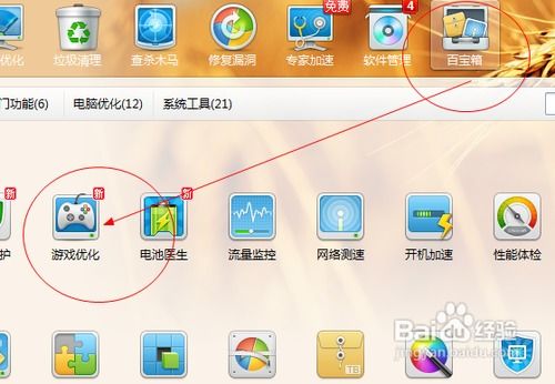 游戏优化步骤,从基础到进阶的优化步骤解析(图3)