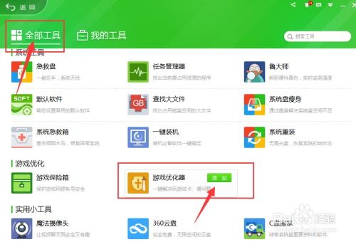 游戏优化步骤,从基础到进阶的优化步骤解析(图2)