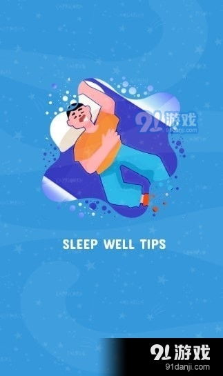下载睡觉游戏,下载睡觉游戏的奇幻之旅(图1)