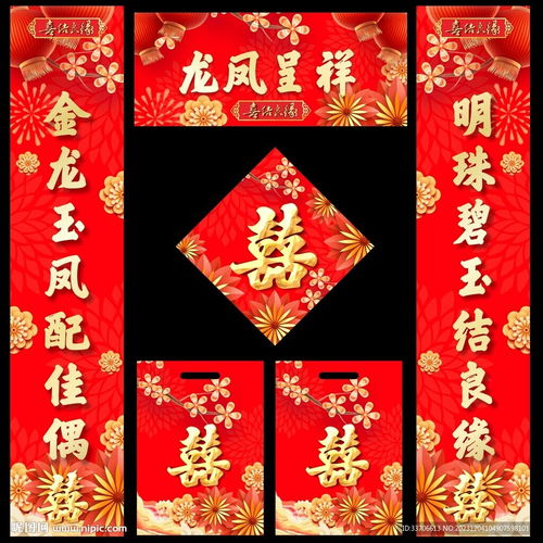 结婚游戏对联,结婚游戏对联中的美好寓意与祝福(图2)
