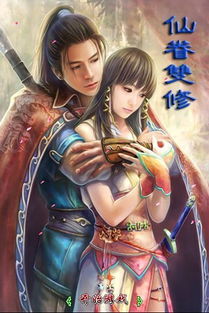 眷侣游戏,爱恨交织的情感迷宫(图1)